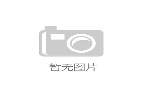 火箭医疗改革或成球队长期竞争力基石